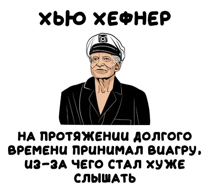 Интересные факты об известных личностях #31