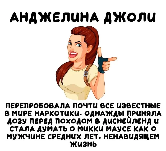 Интересные факты об известных личностях #38