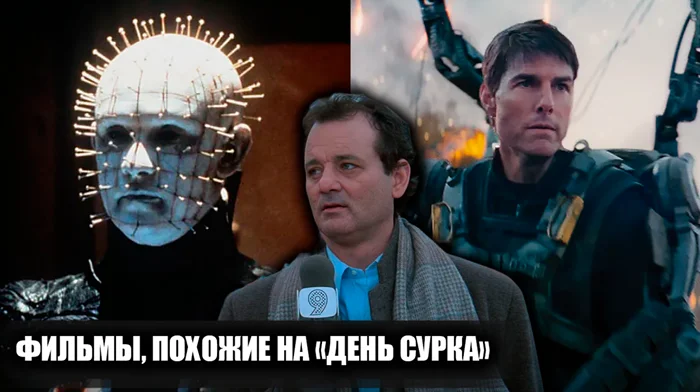 12 кинолент и сериалов о временных петлях в духе «Дня сурка»