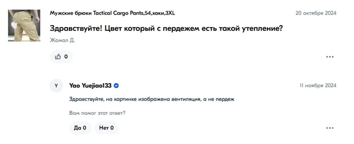 Боевые брюки