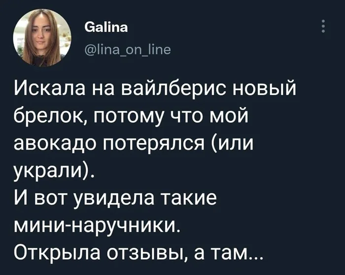 Милое наказание