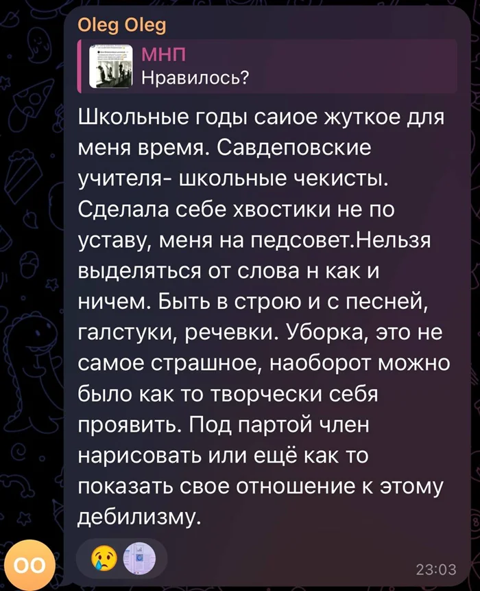 Мы очень мало знаем о союзе...