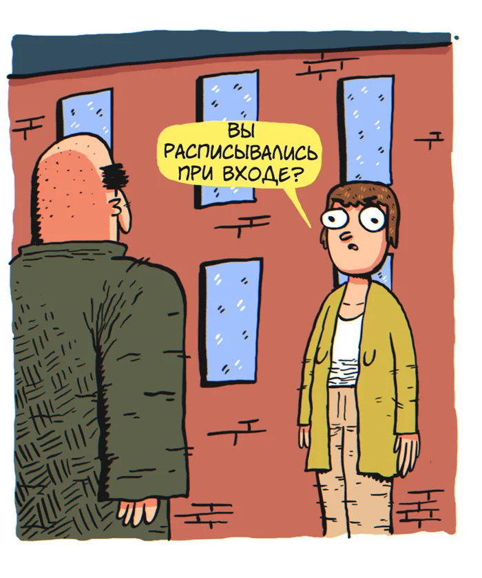 Комикс "Большой дядя"