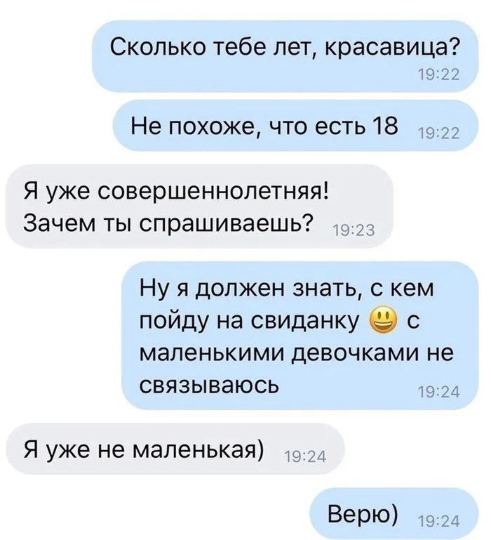 Тест не пройден — свидание отменено!