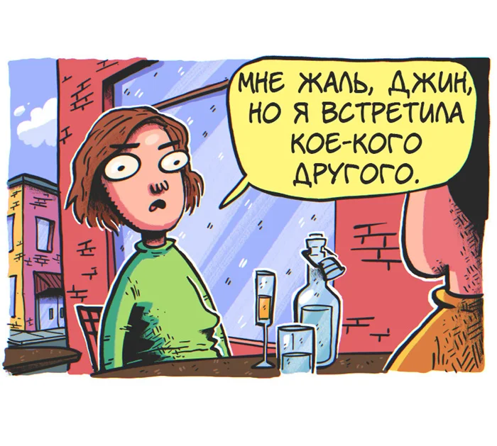 Комикс "Хороший, умный мальчик⁠⁠"