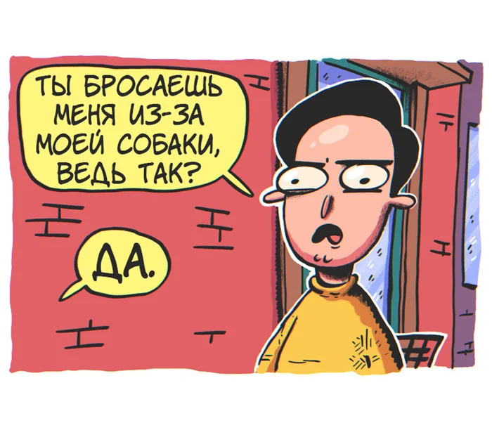 Комикс "Хороший, умный мальчик⁠⁠"