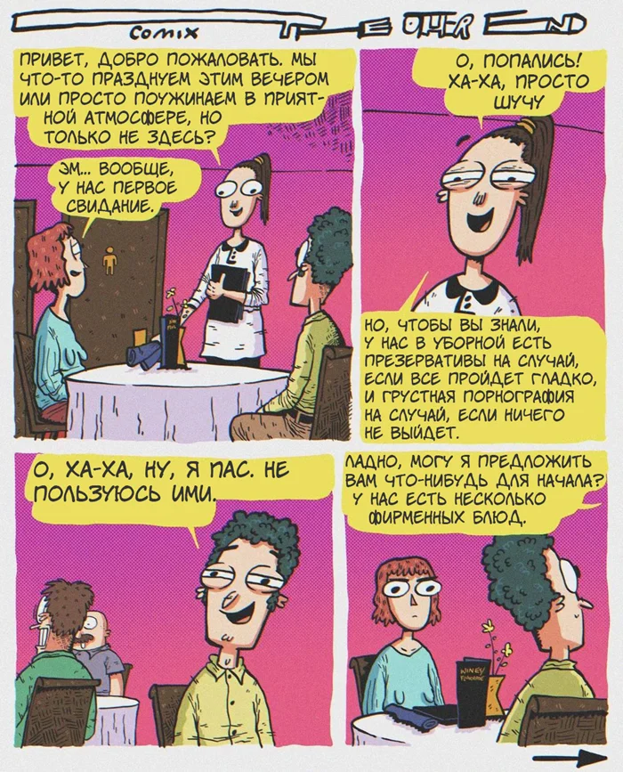 Комикс "Первое свидание⁠⁠"
