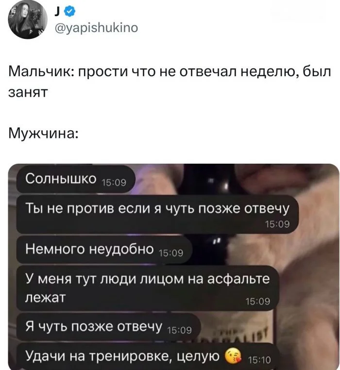 Чем мальчик отличается от мужчины? Ответ в мемах
