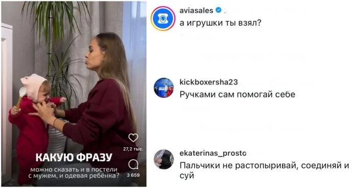 Фраза, которая подходит и при одевании ребёнка, и в постели с мужчиной: «Не туда суешь!»