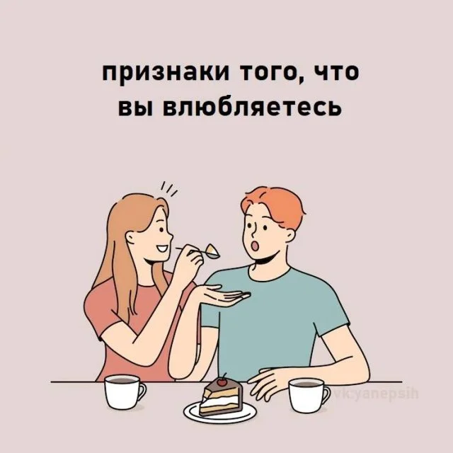 Как распознать первые признаки влюбленности