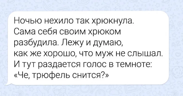 Смешные переписки, которые поднимут настроение