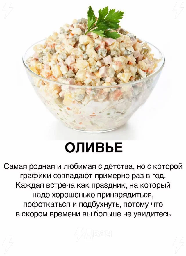 Девушка придумала, на какие салаты похожи разные типы подруг