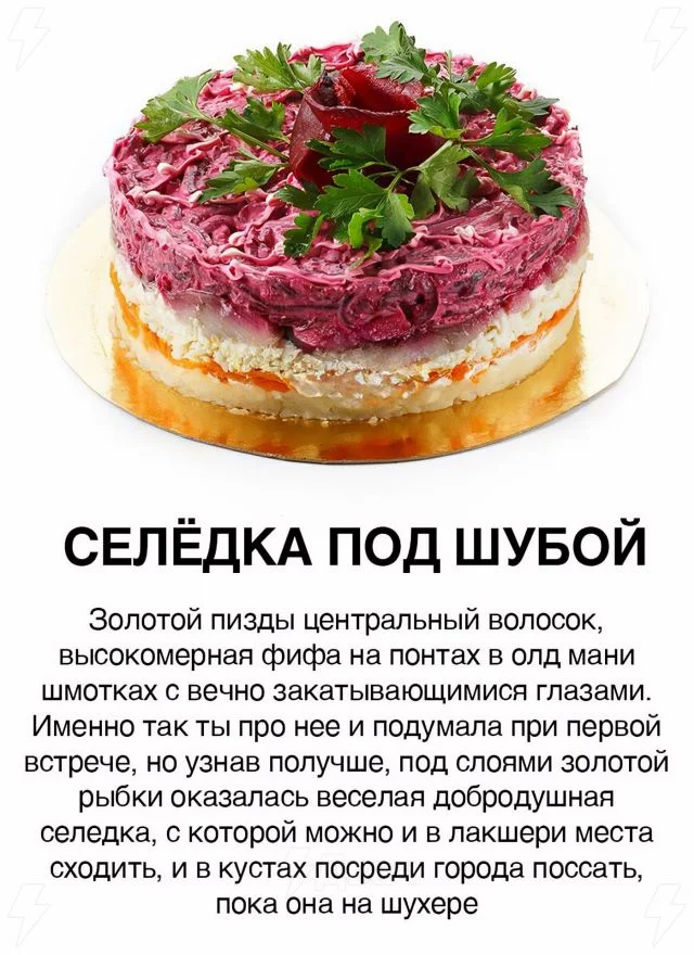 Девушка придумала, на какие салаты похожи разные типы подруг