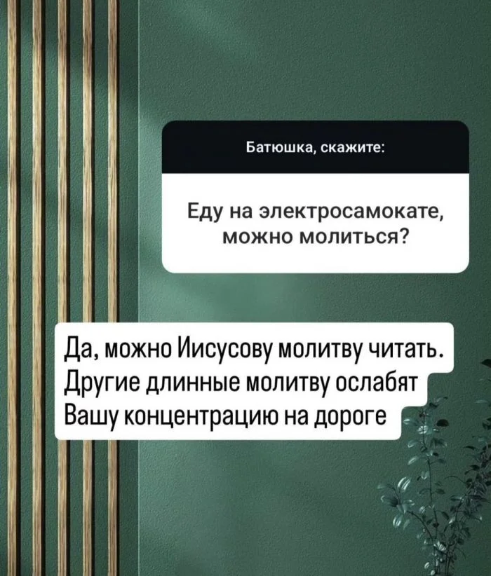 Духовная поддержка онлайн: батюшка отвечает на анонимные вопросы