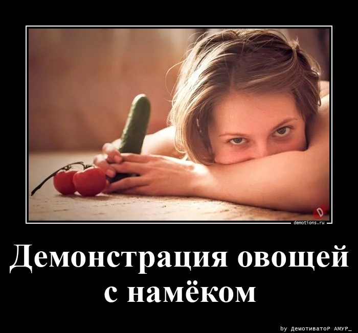 Демотиваторы для отличного настроения