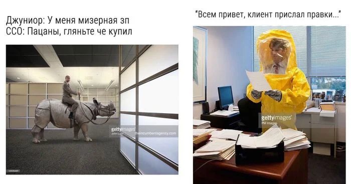 27 мемов о нелегкой жизни в рекламном агентстве