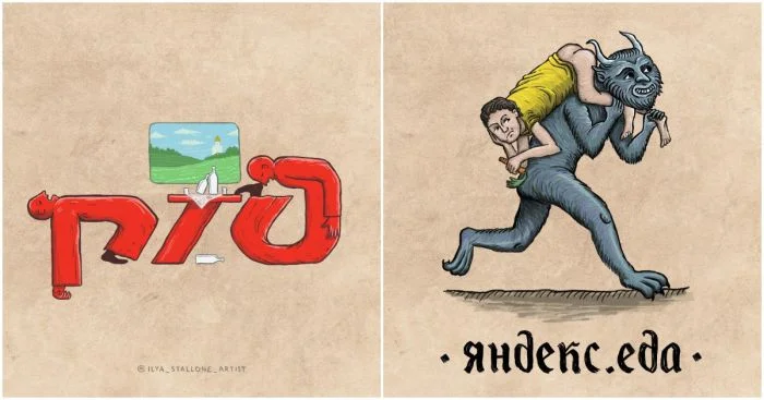 Как могли бы выглядеть современные логотипы в эпоху Средневековья