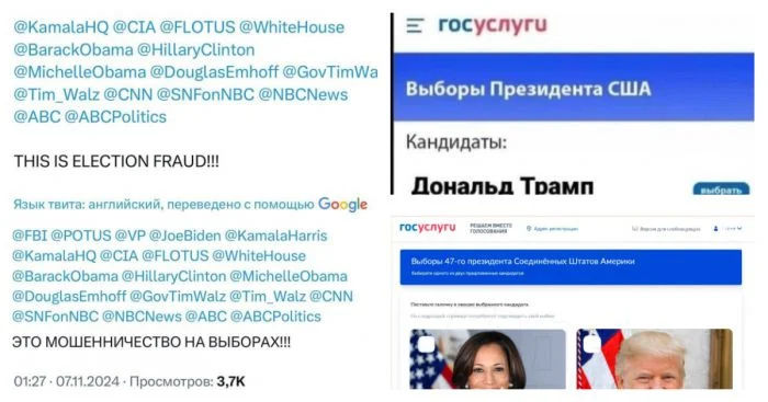 «Это подлог!»: в США уверены, что русские голосовали за Трампа через Госуслуги