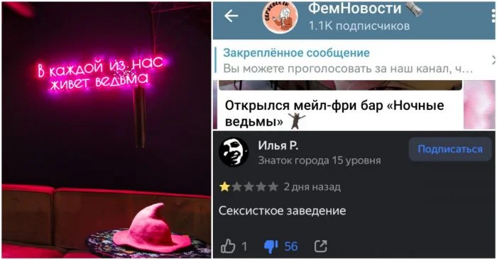 «Феминистки постарались?»: в Москве открылось кафе только для женщин