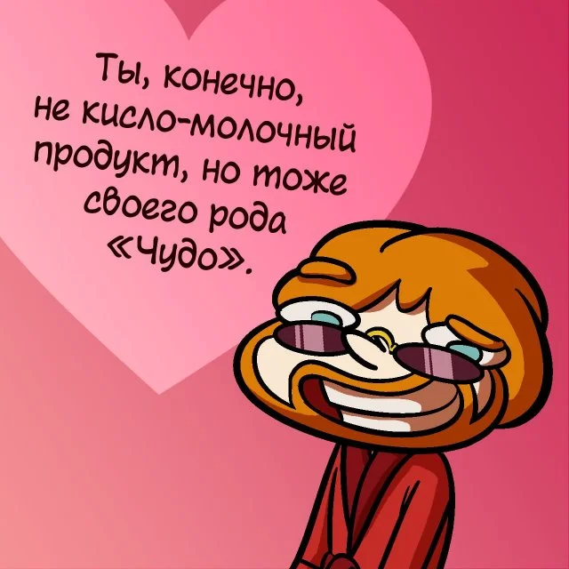 Весёлый комикс, который поднимет настроение