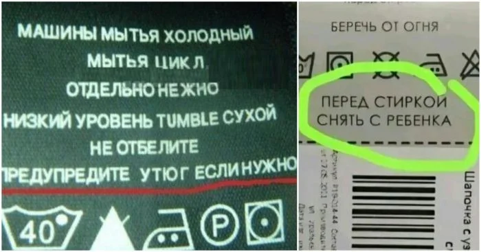 Смешные ярлыки на одежде, которые точно поднимут настроение