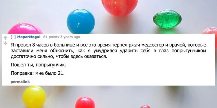 11 историй о самых неловких визитах к врачу