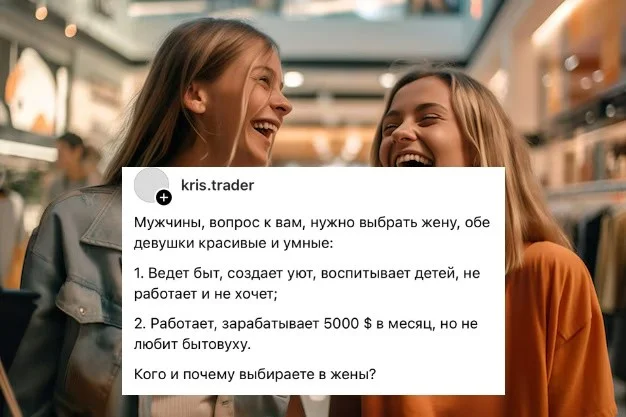 "Домашняя хозяйка или карьеристка": какой тип жены предпочитают мужчины?