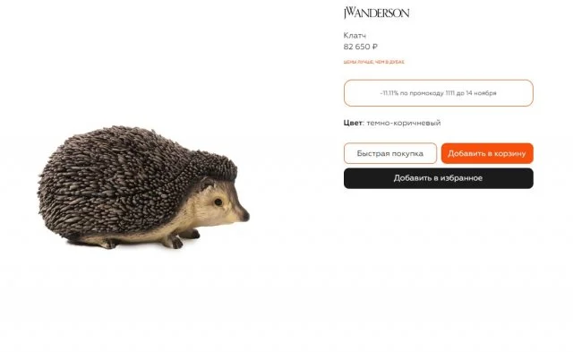 ЦУМ удивил всех эксклюзивными новинками сезона