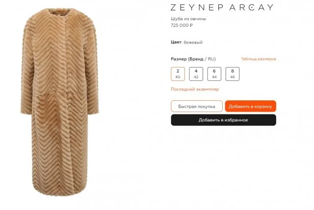 ЦУМ удивил всех эксклюзивными новинками сезона