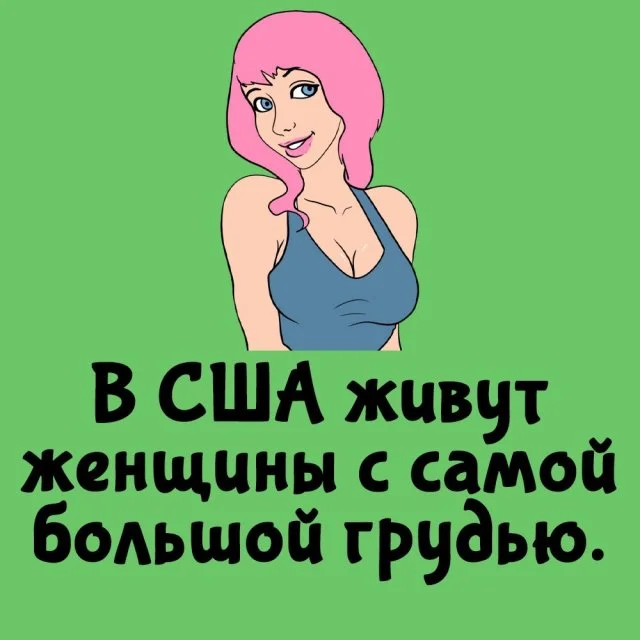 Удивительные факты для любых жизненных ситуаций