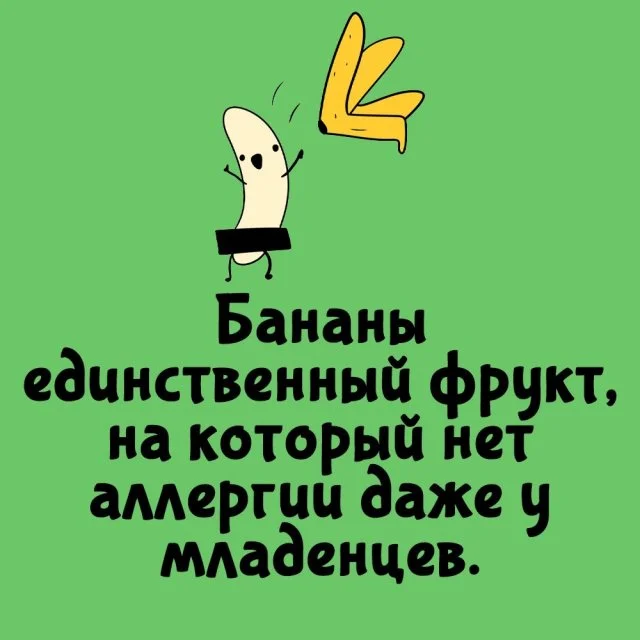 Любопытные факты