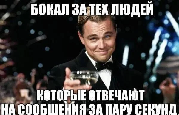 Лучшие шутки и мемы с Леонардо Ди Каприо