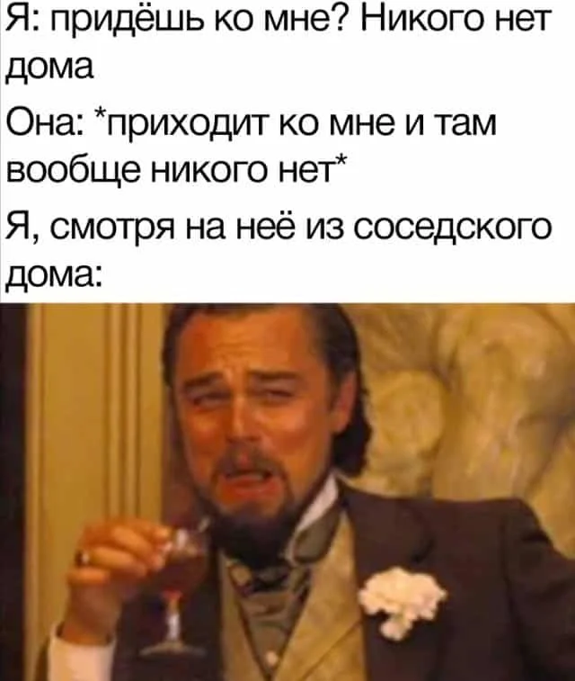 Лучшие шутки и мемы с Леонардо Ди Каприо