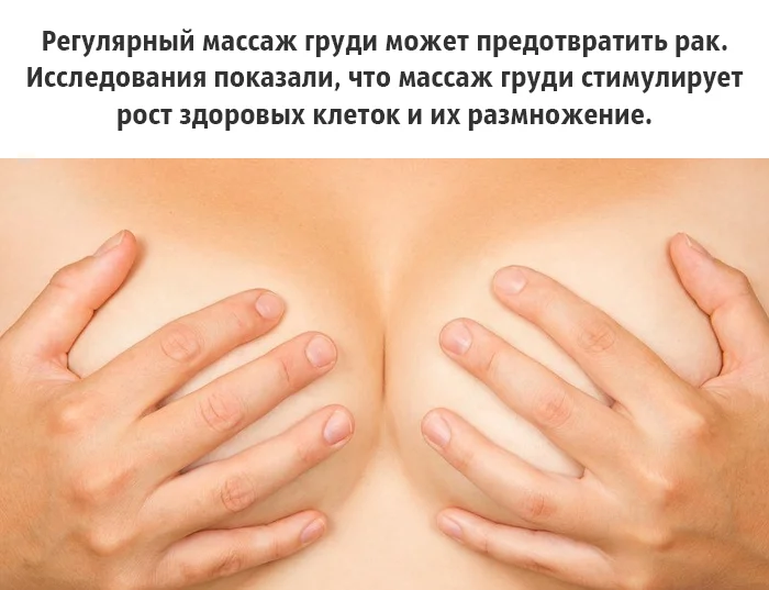 25 удивительных и малоизвестных фактов о груди