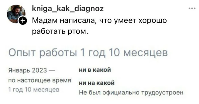 «Долго сидел без дела»: забавные навыки и фразы из настоящих резюме