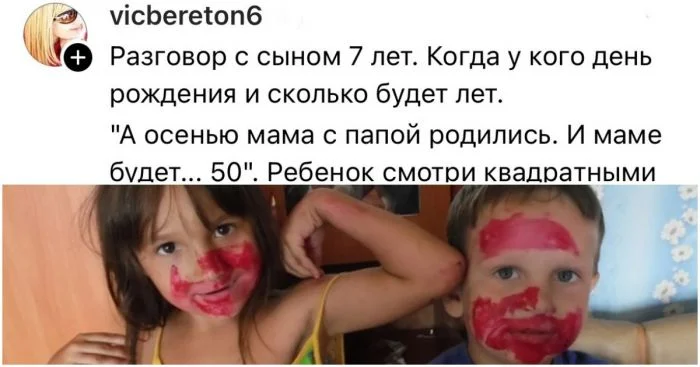 Как дети шутят про возраст: "Мам, ты с динозаврами жила?"