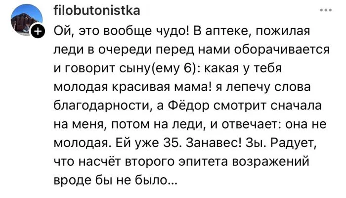 Как дети шутят про возраст: "Мам, ты с динозаврами жила?"