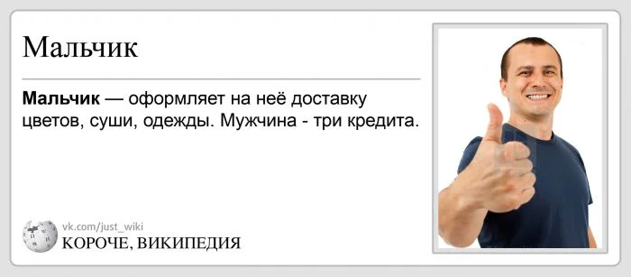 Как могла бы выглядеть Википедия в юмористическом формате