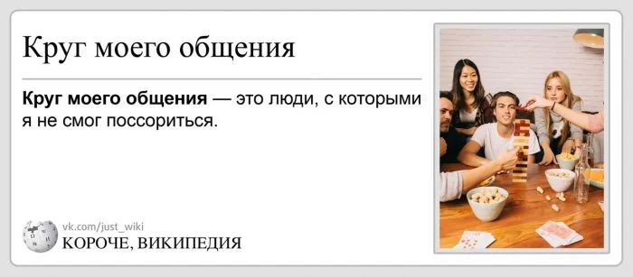 Как могла бы выглядеть Википедия в юмористическом формате