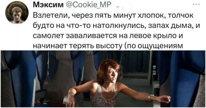 Инциденты на борту, которые заставят задуматься о полётах