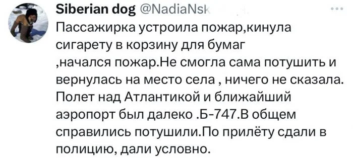 Инциденты на борту, которые заставят задуматься о полётах