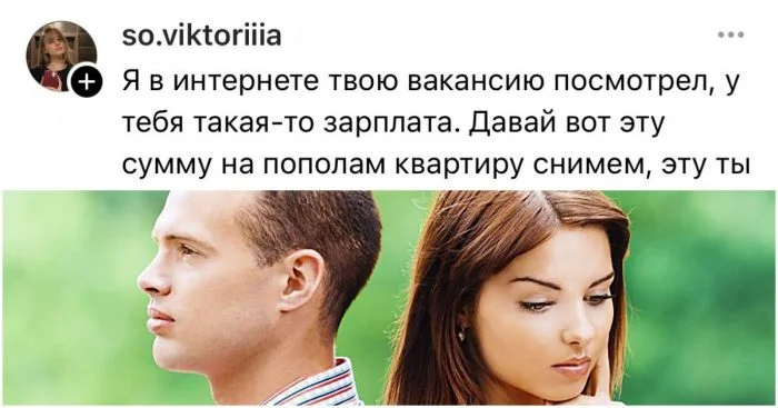 "Сама виновата!": истории девушек о фразах, которые стали тревожным сигналом в отношениях