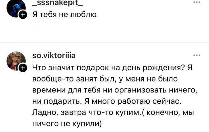 "Сама виновата!": истории девушек о фразах, которые стали тревожным сигналом в отношениях