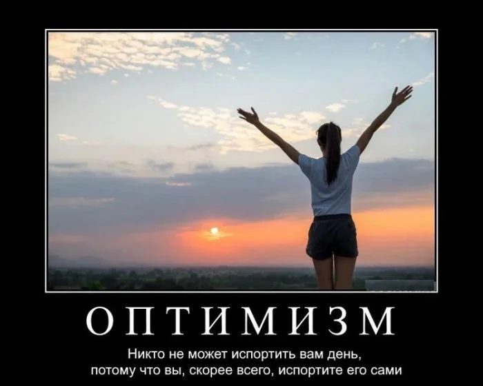 Демотиваторов пост