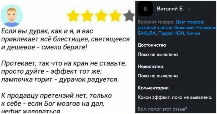 Смешные и нелепые отзывы с маркетплейсов, которым не стоит верить
