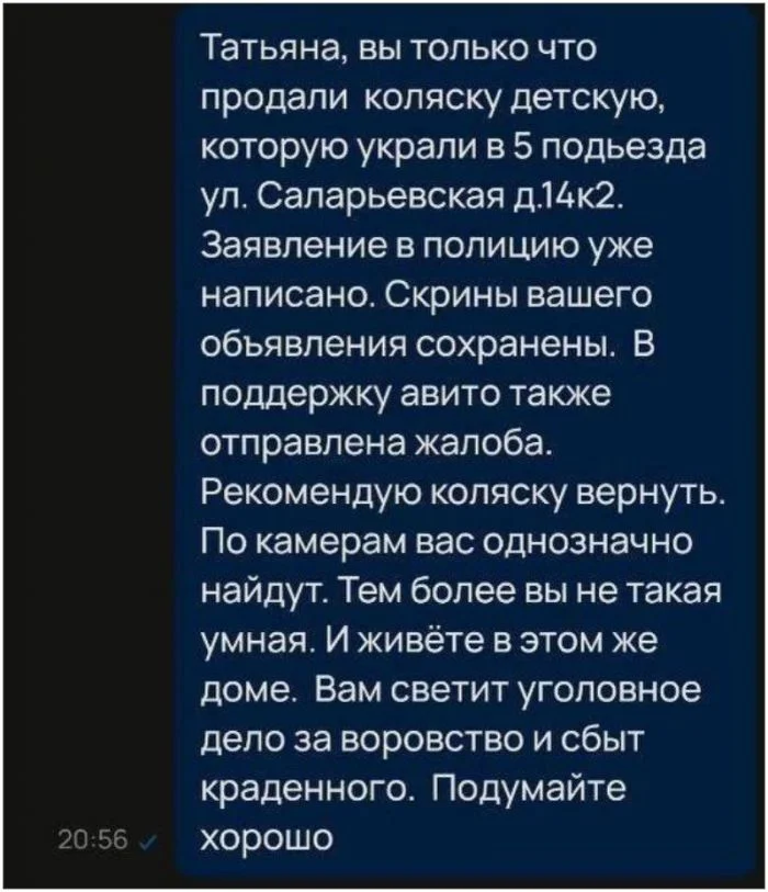 Женщина продала чужую коляску из подъезда: история предприимчивости
