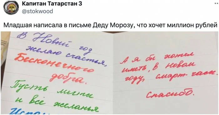 Что дети просят у Деда Мороза: от 'выходного для мамы' до невозможного