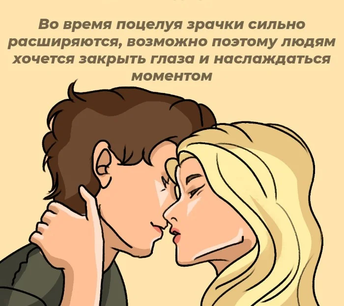 Сексуальная правда: 10 фактов, которым не научат в школе #11