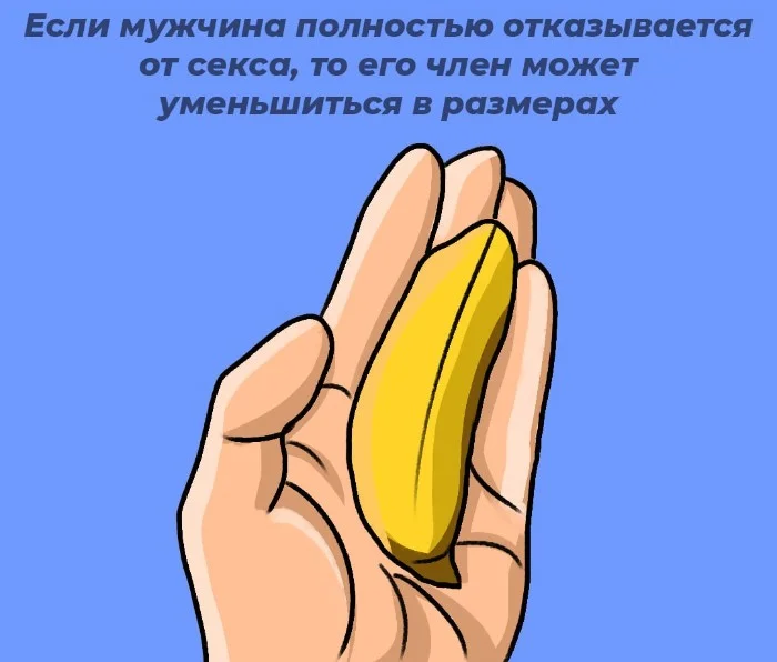 Сексуальная правда: 10 фактов, которым не научат в школе #12