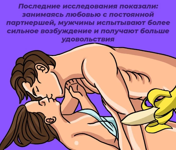 Сексуальная правда: 10 фактов, которым не научат в школе #25